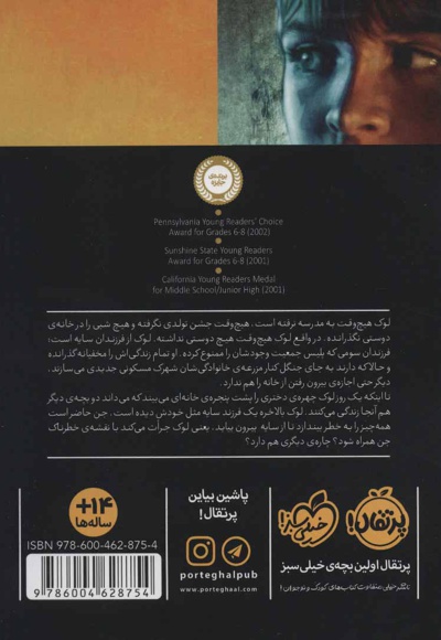 فرزندان تاریکی 1
